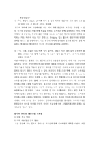 협상조정론 하루 일과 중 주변 인물들과 나눈 대화나 겪은 갈등을 정리하여 설명하고, 그 사람과의 원만한 대인관계를 형성하기 위해서 어떻게 대화를 하면 좋을까를 고민하면서 다음 순서에 따라 대화를 새롭게-9