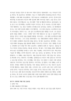 협상조정론 하루 일과 중 주변 인물들과 나눈 대화나 겪은 갈등을 정리하여 설명하고, 그 사람과의 원만한 대인관계를 형성하기 위해서 어떻게 대화를 하면 좋을까를 고민하면서 다음 순서에 따라 대화를 새롭게-10