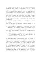 협상조정론 하루 일과 중 주변 인물들과 나눈 대화나 겪은 갈등을 정리하여 설명하고, 그 사람과의 원만한 대인관계를 형성하기 위해서 어떻게 대화를 하면 좋을까를 고민하면서 다음 순서에 따라 대화를 새롭게-12
