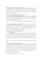 회계원리 손실충당금 잔액 100,000 있는 기업의 연속된 거래를 충당금설정법으로 회계처리하시오-3