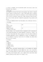 회계원리 손실충당금 잔액 100,000 있는 기업의 연속된 거래를 충당금설정법으로 회계처리하시오-4