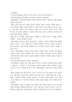 행정계량 분석 무작위 표본추출의 다섯 가지 방법 산술평균의 개념 및 특징 분산과 표준편차의 개념 및 계산식 4 정규분포의 네가지 특징 5 중심극한정리 (central limit th-3