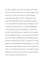 우리나라의 현대화 이전과 이후의 노인의 지위와 역할 변화에 대해 논하고, 그에 따른 노인문제와 개입에 대한 필요성을 설명-2