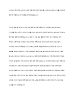우리나라의 현대화 이전과 이후의 노인의 지위와 역할 변화에 대해 논하고, 그에 따른 노인문제와 개입에 대한 필요성을 설명-5