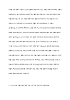 우리나라의 현대화 이전과 이후의 노인의 지위와 역할 변화에 대해 논하고, 그에 따른 노인문제와 개입에 대한 필요성을 설명-6