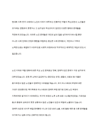 우리나라의 현대화 이전과 이후의 노인의 지위와 역할 변화에 대해 논하고, 그에 따른 노인문제와 개입에 대한 필요성을 설명-7