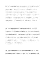 우리나라의 현대화 이전과 이후의 노인의 지위와 역할 변화에 대해 논하고, 그에 따른 노인문제와 개입에 대한 필요성을 설명-8