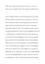 우리나라의 현대화 이전과 이후의 노인의 지위와 역할 변화에 대해 논하고, 그에 따른 노인문제와 개입에 대한 필요성을 설명-9