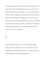 우리나라의 현대화 이전과 이후의 노인의 지위와 역할 변화에 대해 논하고, 그에 따른 노인문제와 개입에 대한 필요성을 설명-10