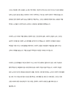 우리나라의 현대화 이전과 이후의 노인의 지위와 역할 변화에 대해 논하고, 그에 따른 노인문제와 개입에 대한 필요성을 설명-11