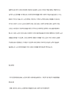우리나라의 현대화 이전과 이후의 노인의 지위와 역할 변화에 대해 논하고, 그에 따른 노인문제와 개입에 대한 필요성을 설명-12