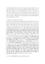 교과논리및논술 (1리프먼의 다차원적인 사고 세 가지를 제시하고, (2유아들이 가지고 있는 다차원적 사고의-4