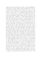 교과논리및논술 (1리프먼의 다차원적인 사고 세 가지를 제시하고, (2유아들이 가지고 있는 다차원적 사고의-7