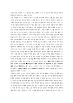 교과논리및논술 1(1리프먼의 다차원적인 사고 세 가지 제시하고, (2유아들 가지고 있는 다차원적 사고의 예를 각각 제시-3