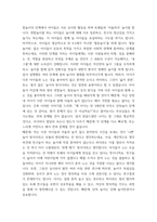 교과논리및논술 1(1리프먼의 다차원적인 사고 세 가지 제시하고, (2유아들 가지고 있는 다차원적 사고의 예를 각각 제시-6