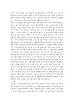 교과논리및논술 1(1리프먼의 다차원적인 사고 세 가지 제시하고, (2유아들 가지고 있는 다차원적 사고의 예를 각각 제시-7