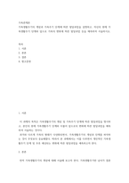 가족관계론 가족생활주기의 개념과 가족주기 단계에 따른 발달과업을 설명하고, 자신의 현재 가족생활주기 단계와 앞으로 가족의 변화에 따른 발달과업 등을 예측하여 서술하시오-2