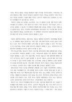 가족관계론 가족생활주기의 개념과 가족주기 단계에 따른 발달과업을 설명하고, 자신의 현재 가족생활주기 단계와 앞으로 가족의 변화에 따른 발달과업 등을 예측하여 서술하시오-3