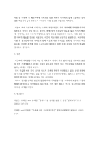 가족관계론 가족생활주기의 개념과 가족주기 단계에 따른 발달과업을 설명하고, 자신의 현재 가족생활주기 단계와 앞으로 가족의 변화에 따른 발달과업 등을 예측하여 서술하시오-4