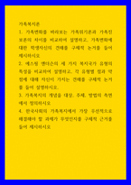 가족복지론 가족변화를 바라보는 가족위기론과 가족진보론의 차이를 비교하여 설명하고, 가족변화에 대한 학생자신의 견해를 구체적 논거를 들어 제시하시오-1