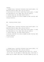 가족복지론 가족변화를 바라보는 가족위기론과 가족진보론의 차이를 비교하여 설명하고, 가족변화에 대한 학생자신의 견해를 구체적 논거를 들어 제시하시오-2