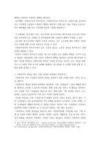 가족복지론 가족변화를 바라보는 가족위기론과 가족진보론의 차이를 비교하여 설명하고, 가족변화에 대한 학생자신의 견해를 구체적 논거를 들어 제시하시오-4