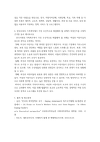 가족복지론 가족변화를 바라보는 가족위기론과 가족진보론의 차이를 비교하여 설명하고, 가족변화에 대한 학생자신의 견해를 구체적 논거를 들어 제시하시오-6