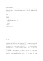 가족상담및가족치료 한국 가족들에게서 보이는 가족문제의 특성을 서술하시오 또한 한국가족 내의 밀착된 가족의 원인이 무엇인지 찾아 서술하고 사례를 제시한 후에 사례에 맞는-2