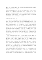 가족상담및가족치료 한국 가족들에게서 보이는 가족문제의 특성을 서술하시오 또한 한국가족 내의 밀착된 가족의 원인이 무엇인지 찾아 서술하고 사례를 제시한 후에 사례에 맞는-4