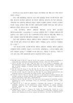 간호학과 미생물학 보고서 다제내성 원내감염 균 - 병원 내 감염을 일으키는 다제내성 원내 감염균의 종류를 확인하고, 감염관리 혹은 치료 방법에 대해 숙지한다-4