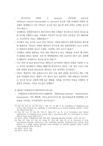 간호학과 미생물학 보고서 다제내성 원내감염 균 - 병원 내 감염을 일으키는 다제내성 원내 감염균의 종류를 확인하고, 감염관리 혹은 치료 방법에 대해 숙지한다-6