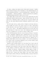 간호학과 미생물학 보고서 다제내성 원내감염 균 - 병원 내 감염을 일으키는 다제내성 원내 감염균의 종류를 확인하고, 감염관리 혹은 치료 방법에 대해 숙지한다-10