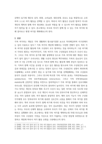 개인별 평생여가계획 현재는 여가중심의 사회이며, 그러하기에 개개인의 여가 역시 중요한 시점입니다 이에 개인이 살아가며 영위해 나갈 여가활동들을 계획해 보는 것은 인생을 설계하-3
