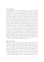 개인별 평생여가계획 현재는 여가중심의 사회이며, 그러하기에 개개인의 여가 역시 중요한 시점입니다 이에 개인이 살아가며 영위해 나갈 여가활동들을 계획해 보는 것은 인생을 설계하-4
