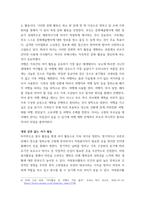 개인별 평생여가계획 현재는 여가중심의 사회이며, 그러하기에 개개인의 여가 역시 중요한 시점입니다 이에 개인이 살아가며 영위해 나갈 여가활동들을 계획해 보는 것은 인생을 설계하-5