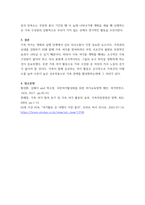 개인별 평생여가계획 현재는 여가중심의 사회이며, 그러하기에 개개인의 여가 역시 중요한 시점입니다 이에 개인이 살아가며 영위해 나갈 여가활동들을 계획해 보는 것은 인생을 설계하-6