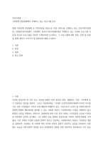 건강가정론 가족정책 전달체계에서 진행하고 있는 프로그램 논의 - 현재 가족정책 전달체계 중 지역주민을 대상으로 직접 서비스를 수행하고 있는 건강가정지원센터, 다문화가족지원센터,-2