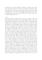 건강가정론 가족정책 전달체계에서 진행하고 있는 프로그램 논의 - 현재 가족정책 전달체계 중 지역주민을 대상으로 직접 서비스를 수행하고 있는 건강가정지원센터, 다문화가족지원센터,-3