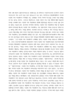 건강가정론 가족정책 전달체계에서 진행하고 있는 프로그램 논의 - 현재 가족정책 전달체계 중 지역주민을 대상으로 직접 서비스를 수행하고 있는 건강가정지원센터, 다문화가족지원센터,-4
