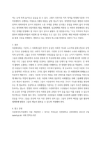 건강가정론 가족정책 전달체계에서 진행하고 있는 프로그램 논의 - 현재 가족정책 전달체계 중 지역주민을 대상으로 직접 서비스를 수행하고 있는 건강가정지원센터, 다문화가족지원센터,-5