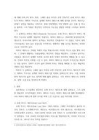 건축학 유명 건축가(자유선택설계 주거건축물 1개에 대한 건축개요 및 개인별 작품설명, 작품 소감등을 도면과 함께 기술-3