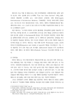 건축학 유명 건축가(자유선택설계 주거건축물 1개에 대한 건축개요 및 개인별 작품설명, 작품 소감등을 도면과 함께 기술-4