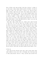 건축학 유명 건축가(자유선택설계 주거건축물 1개에 대한 건축개요 및 개인별 작품설명, 작품 소감등을 도면과 함께 기술-6