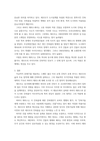 건축학 유명 건축가(자유선택설계 주거건축물 1개에 대한 건축개요 및 개인별 작품설명, 작품 소감등을 도면과 함께 기술-7