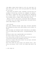 건축학 유명 건축가(자유선택설계 주거건축물 1개에 대한 건축개요 및 개인별 작품설명, 작품 소감등을 도면과 함께 기술-8