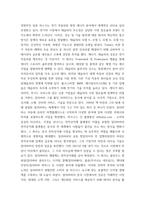경영 원하는 다국적 기업을 둘 이상 선정하고, 해당 기업과 기업의 리더에 관해서 자유롭게 분석-3