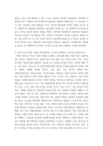 경영 원하는 다국적 기업을 둘 이상 선정하고, 해당 기업과 기업의 리더에 관해서 자유롭게 분석-4