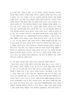 경영 원하는 다국적 기업을 둘 이상 선정하고, 해당 기업과 기업의 리더에 관해서 자유롭게 분석-5