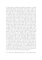 경영 원하는 다국적 기업을 둘 이상 선정하고, 해당 기업과 기업의 리더에 관해서 자유롭게 분석-6