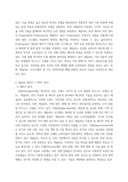 경영 테슬라기업 테슬라 SWOT, PEST 분석 3 테슬라기업이 당면한 이슈 3-4가지 선정 (1-2가지-3
